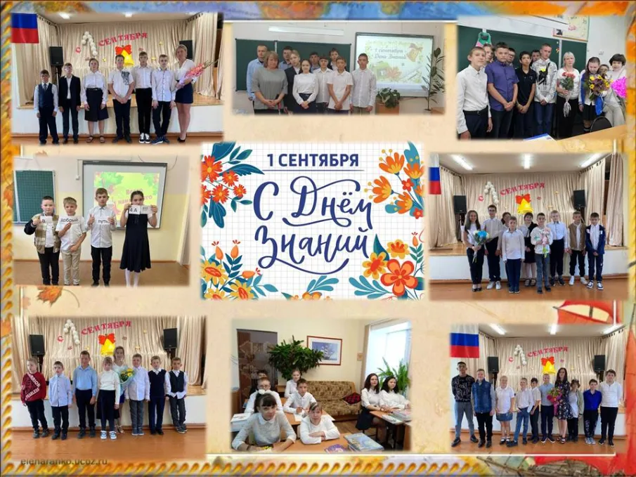 С 1 сентября! С Днём знаний!!!